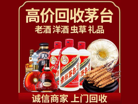 ​平阴名酒回收多少钱？