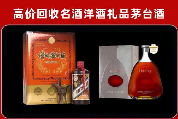 平阴回收轩尼诗