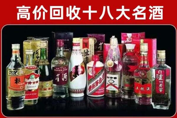 平阴回收老酒