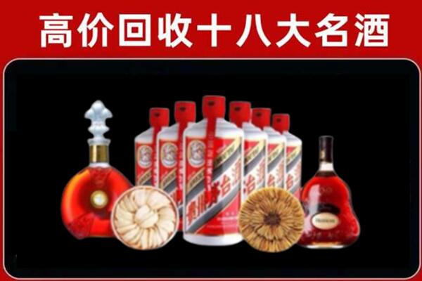 平阴回收名酒店