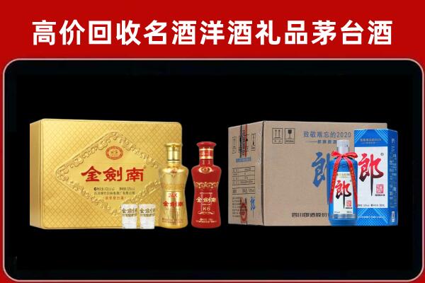 平阴回收剑南春酒