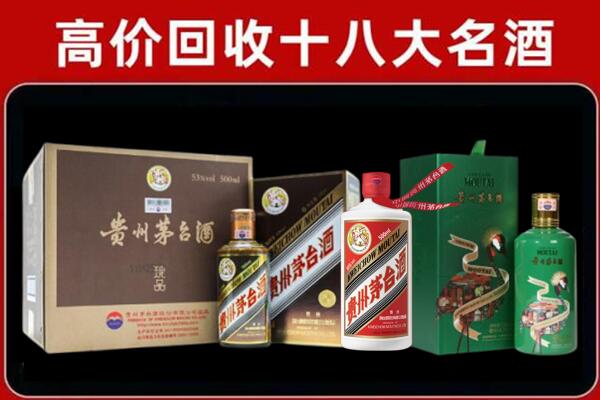 平阴回收铁盖茅台酒