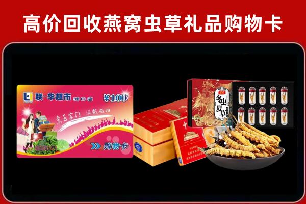 平阴回收礼品卡